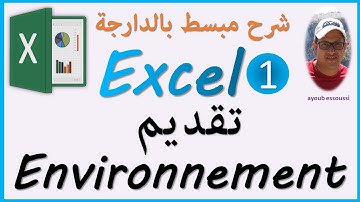 excel (darija) - presentation Excel | تعلم إكسل بالدارجة