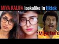 MIYA KALIFA lookalike in tiktok#miya's lookalike in tiktok Tamil