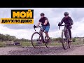 Теперь у меня есть правильный ДВУХПОДВЕС! Cannondale Topstone Carbon Lefty 2020