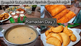 1st iftar preparation/Bread Roll recipe/beef Patties /nonbu kanji recipe/srilanka iftar special