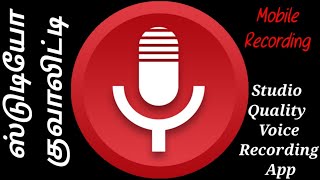 Best Voice Recorder App for Android | Recforge II Tutorial in Tamil | Recforge II Studio Quality app screenshot 4