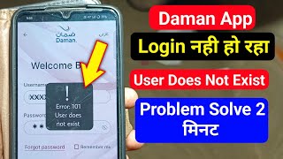 Daman login error | Daman login problem | Daman app login problem | User does not exist daman app screenshot 1