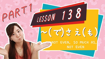 # 138 Learn Japanese【～（で）さえ（も）Part 1】even, so much as, not even - N3 Grammar -