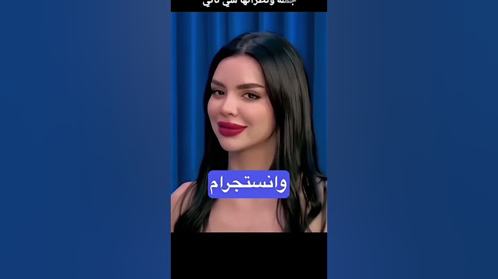 نور تكشف عن خيانة احمد لي فرح مع دعما له في برنامج قسمة و نصيب #قسمة_ونصيب #اكسبلور #دويتو #ترند
