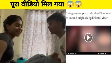 Watch the full video of 19 minutes 34 seconds here | Diksha-Aryan viral clip leak!