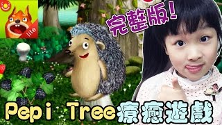 Pepi tree完整版付費的另外三個遊戲[NyoNyo日常實況] screenshot 4