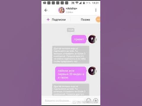 Как снять ограничение в лайке на сообщения