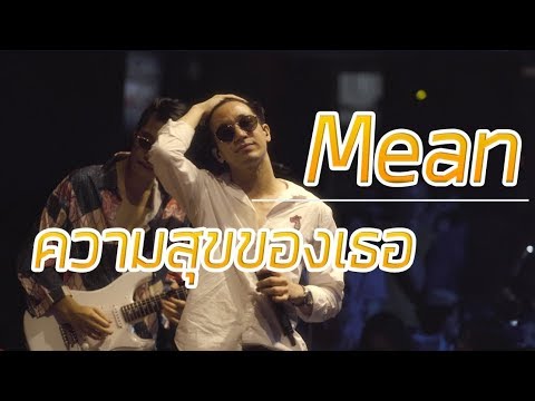 วีดีโอ: ความสุขของหัวหอม