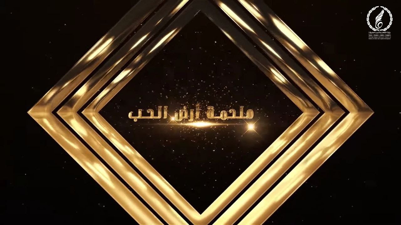 1سلسة حلقات من الشعر الغنائي بعنوان ملحمة أرض الحب الحلقة الأولى #اكسبلور #اغاني_شعبيه #جديد