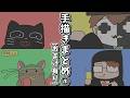 【総集編】TOP4手描きまとめ①