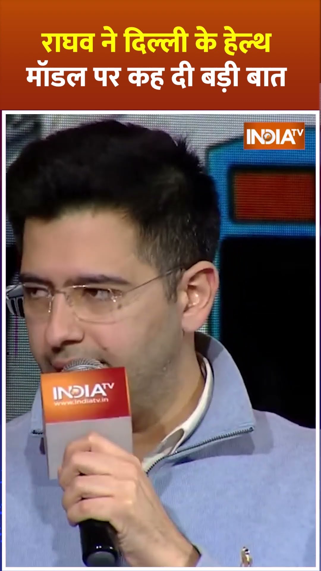 #raghavchadha ने #delhi के हेल्थ मॉडल पर कह दी बड़ी बात #arvindkejriwal #aap #delhielection2025