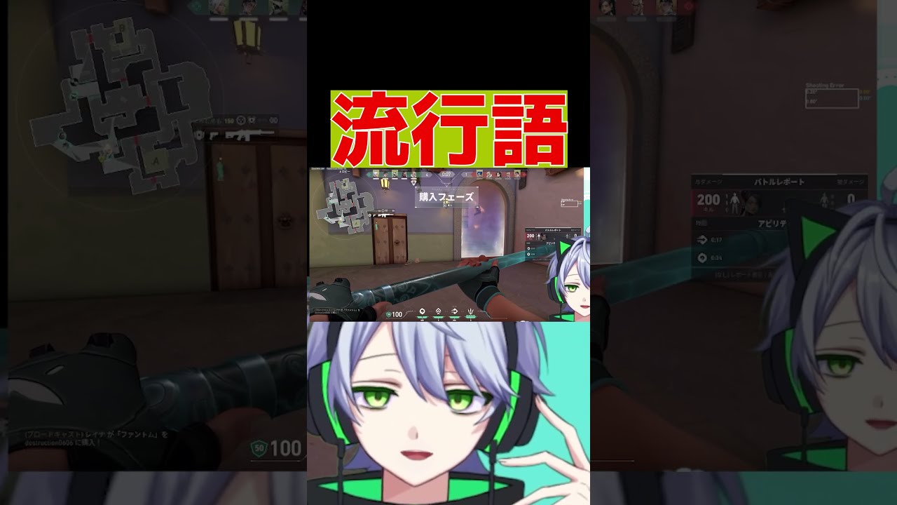 【valorant】流行語を狙いたい男 #vtuber#新人vtuber #shorts #valorant #ゲーム実況 #新人vtuberと繋がりたい