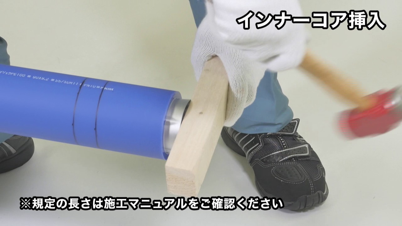 メカニカル接合