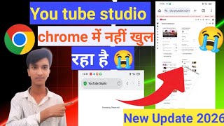 yt studio Chrome browser me open Nahi ho raha hai 2026 | desktop side on kaise karen 2026 new update screenshot 3