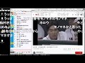全盛期の松井〇喜のを見る加藤純一【2020/03/01】