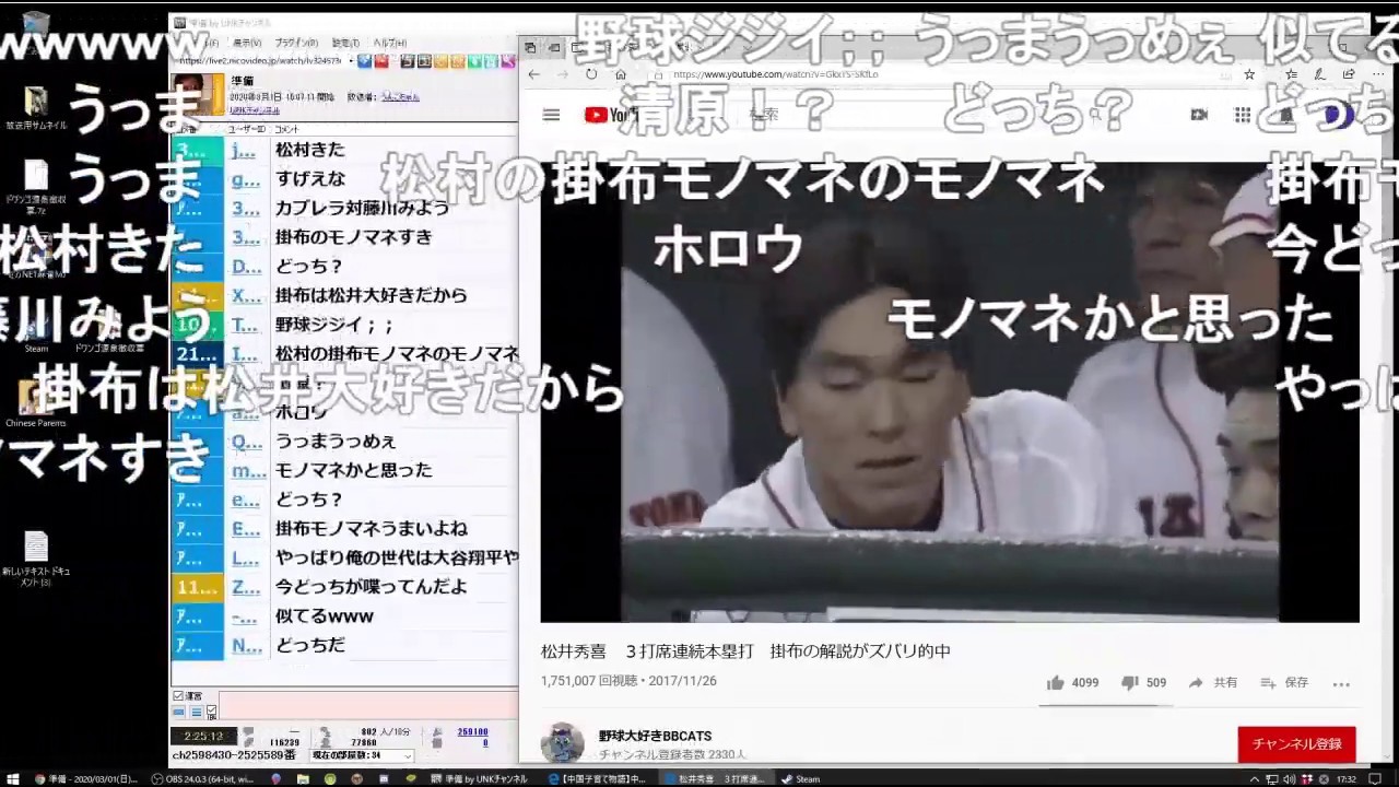 全盛期の松井〇喜のを見る加藤純一【2020/03/01】