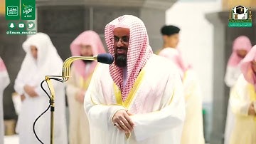 ترتيل مؤثر وجميل للشيخ أ.د " سعود الشريم " من سورة فاطر من تراويح 25 / 9 / 1441ه