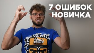 7 ошибок мотоциклиста - новичка