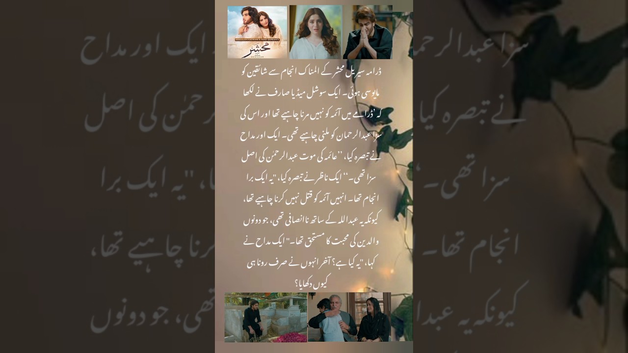 💥"Mehshar Review | Emotional Finale Breakdown | Geo TV Drama."​💥