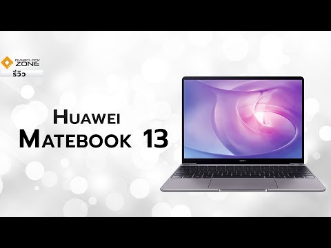 Huawei Matebook 13 : คู่ชกที่เหนือกว่า MacBook Air (หรือเปล่า?)