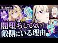 【名探偵プリキュア考察】アルカナシャドウは闇堕ちしてない?ファントム加入の理由が切なすぎる
