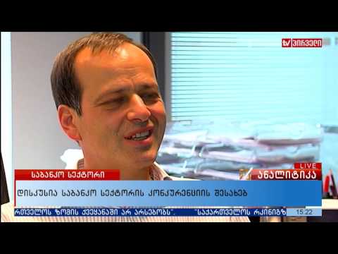 ჩინეთის ბანკი, დისკუსია საბანკო სექტორის კონკურენციის შესახებ