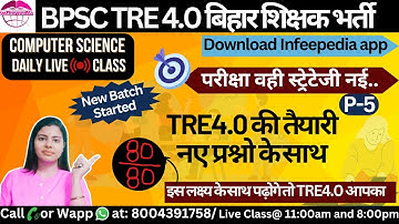 C-5|BPSC TRE4.0 के महत्वपूर्ण प्रश्न|BPSC TRE4.0/STET computer science by Infee ma
