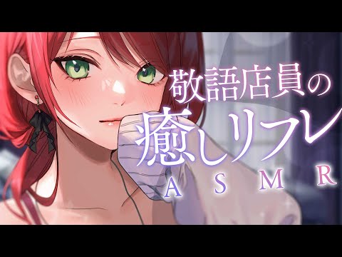 【 ASMR/黒3Dio 】敬語お姉さんのお耳マッサージ♡オイル,スポンジ,手袋【緋乃あかね/Vtuber】