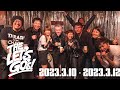 【ダイジェスト】 2023年3月10日~島根出雲~京都~東京武蔵境/THE LET'S GO's