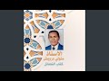 باب الأمر بتعهد القرآن والتحذير من تعريضة للنسيان