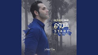 Aramesh - Alitajdary