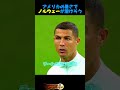#Cロナウド #ポルトガル代表 #サッカー