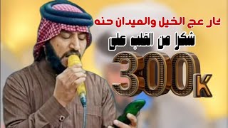 المداح السيد ميسر الحيالي مديح حربي نار 🔥بحق الساده والمشايخ