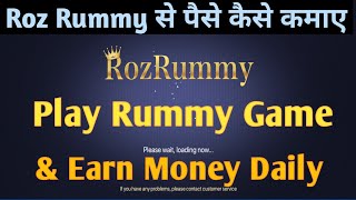 How To Play Roz Rummy Win Real Cash In Hindi || Roz Rummy Game Se Paise Kaise Kamaye || Roj Rummy screenshot 5