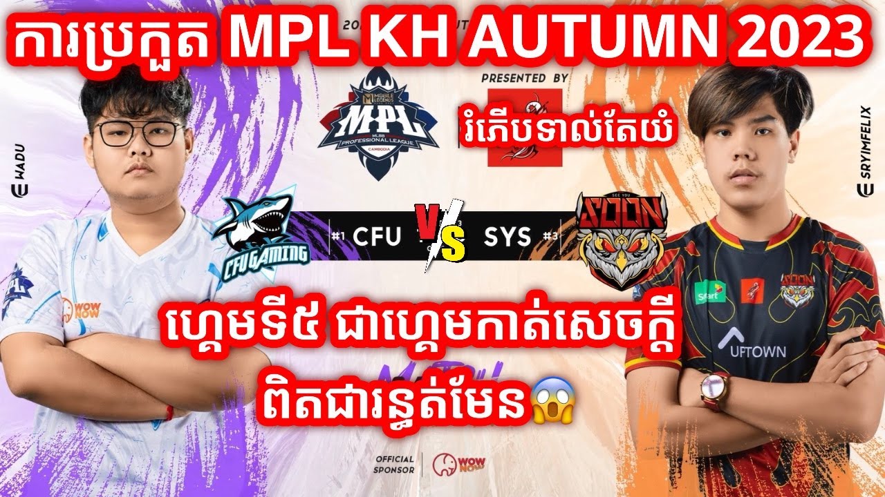 GAME 5 - CFU Gaming vs See You Soon ក្នុងការប្រកួត 2023 MPL-KH Autumn Split - PLAYOFFS - DAY2
