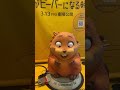 ディズニー＆ピクサー最新作「私がビーバーになる時」