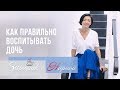 Как правильно воспитывать дочь. Завтрак с Норной.