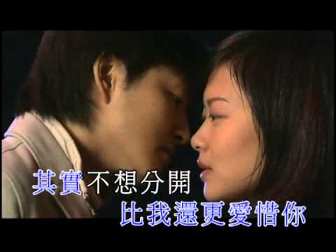 梁俊一 - 愛．放開  (2008亞洲電視劇「火蝴蝶」插曲)