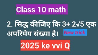 Class 10 math prashnawali 1.3 || Exercise 1.3 Class 10 Chapter 1|| Real Numbers || #dhanustudycentre