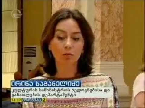 ფესტივალი „არტ-გენი“ - პრესკონფერენცია