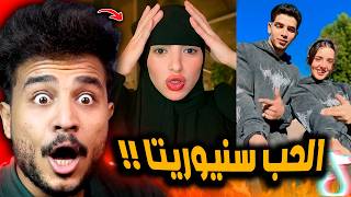 ترند الحب الحب سنيوريتا مولعها 😂! وسوزي لبست نقاب