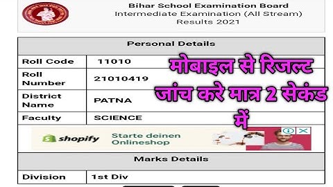 Bihar Board inter 2021 ka result kaise check kare|| How to check inter result 2021