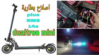 اصلاح مشكل توقف البطاريية dualtron mini by عبد الصمد الكترو Abdessamad électro 962 views 1 month ago 10 minutes, 12 seconds