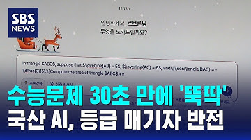 수능문제 30초 만에 