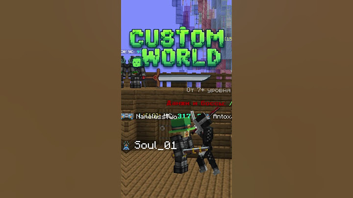 CUSTOM WORLD MMO RPG СЕРВЕР В МАЙНКРАФТ #майнкрафт #mmorpg #minecraft #sao #shorts #rpgserver #мем