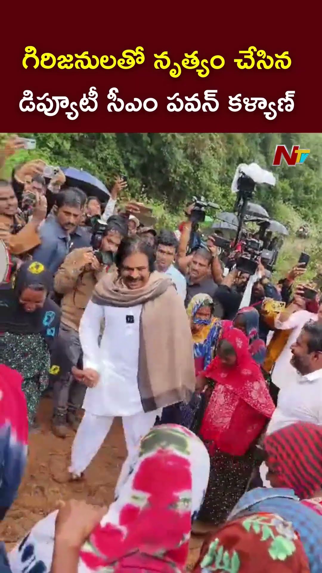 Deputy CM Pawan Kalyan Dance With Tribal People l NTV