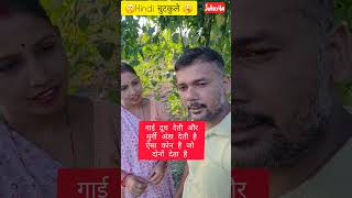 Hindi चुटकुले &#39; Hindi पहेलियां 🥱#shorts#funny #shortsfeed #2025trend
