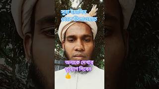 সুরা ইয়াসিন থেকে কিছু অংশ তিলাওয়াত #shortsfeed