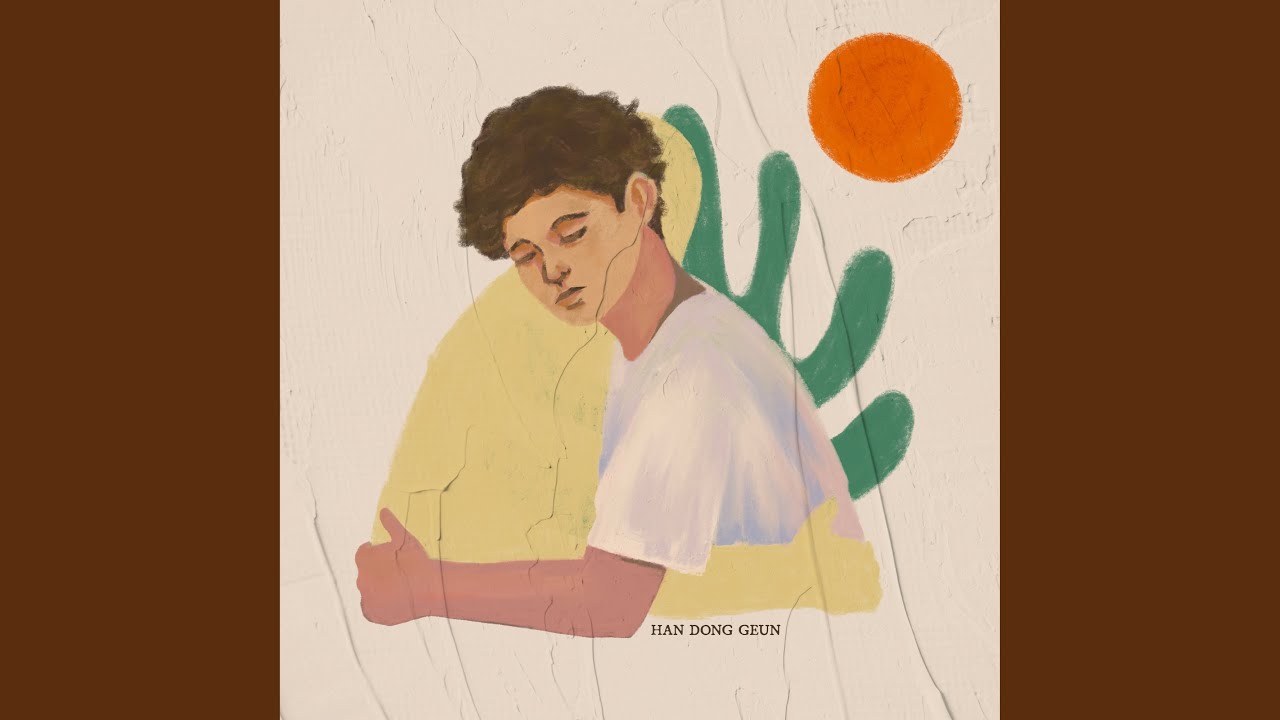 한동근 - There, there (토닥토닥)