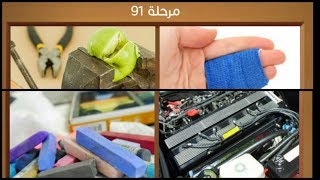 كلمات متقاطعة و صور المجموعة الحادي عشر حل المرحلة 91